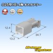 Photo3: [Sumitomo Wiring Systems] 025-type HE non-waterproof 4-pole male-coupler (3)