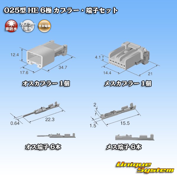 Photo5: [Sumitomo Wiring Systems] 025-type HE non-waterproof 6-pole coupler & terminal set (5)
