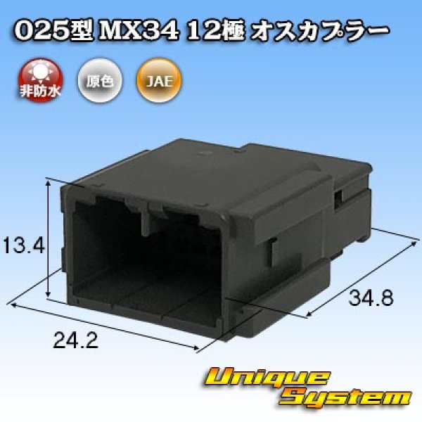 Photo1: [JAE Japan Aviation Electronics] 025-type MX34 non-waterproof 12-pole male-coupler (1)