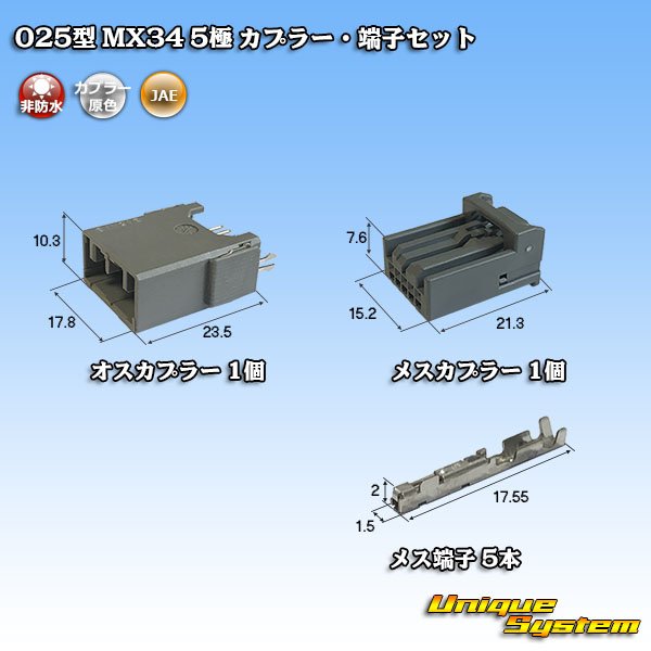 Photo1: [JAE Japan Aviation Electronics] 025-type MX34 non-waterproof 5-pole coupler & terminal set (male-side PCB) (1)