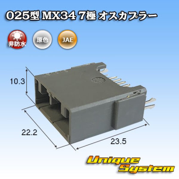 Photo1: [JAE Japan Aviation Electronics] 025-type MX34 non-waterproof 7-pole male-coupler (PCB) (1)