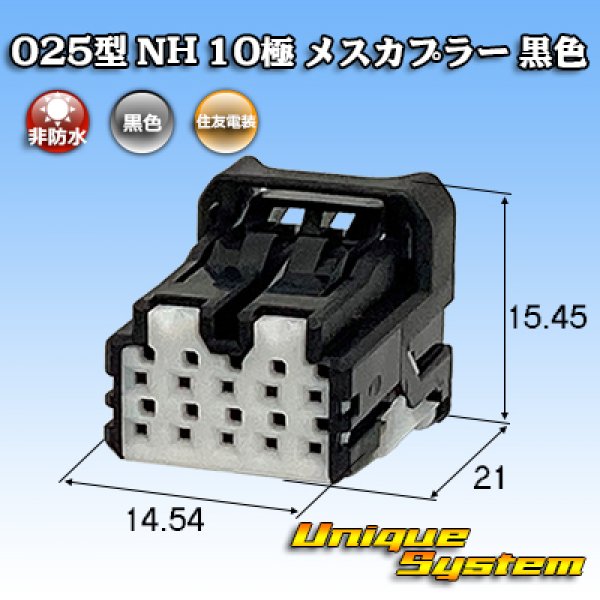 Photo1: [Sumitomo Wiring Systems] 025-type NH non-waterproof 10-pole female-coupler (black) (1)