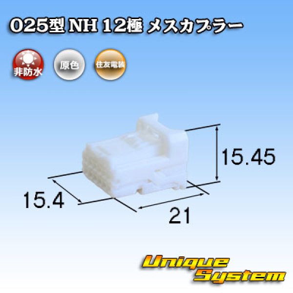 Photo1: [Sumitomo Wiring Systems] 025-type NH non-waterproof 12-pole female-coupler (1)