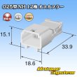 Photo3: [Sumitomo Wiring Systems] 025-type NH non-waterproof 12-pole male-coupler (3)