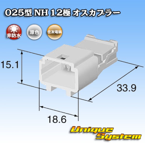 Photo3: [Sumitomo Wiring Systems] 025-type NH non-waterproof 12-pole male-coupler (3)