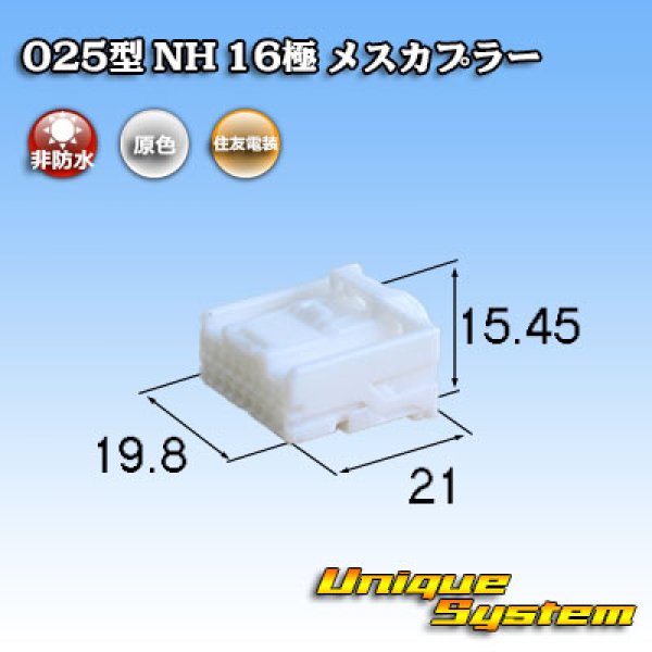 Photo1: [Sumitomo Wiring Systems] 025-type NH non-waterproof 16-pole female-coupler (1)
