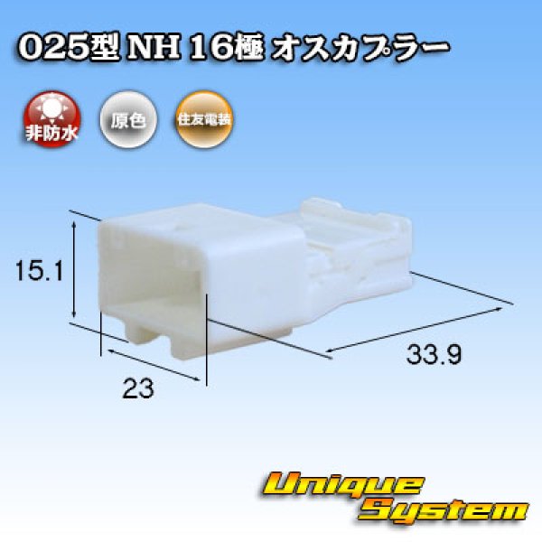 Photo1: [Sumitomo Wiring Systems] 025-type NH non-waterproof 16-pole male-coupler (1)