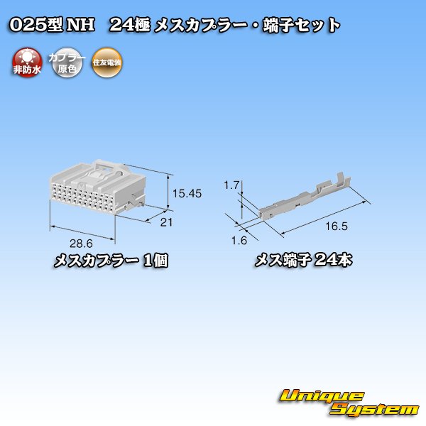 Photo4: [Sumitomo Wiring Systems] 025-type NH non-waterproof 24-pole female-coupler & terminal set (4)