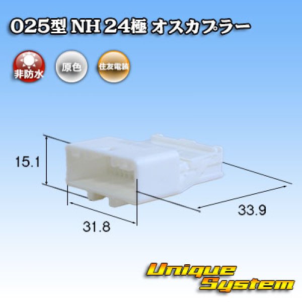 Photo1: [Sumitomo Wiring Systems] 025-type NH non-waterproof 24-pole male-coupler (1)