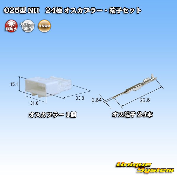 Photo1: [Sumitomo Wiring Systems] 025-type NH non-waterproof 24-pole male-coupler & terminal set (1)