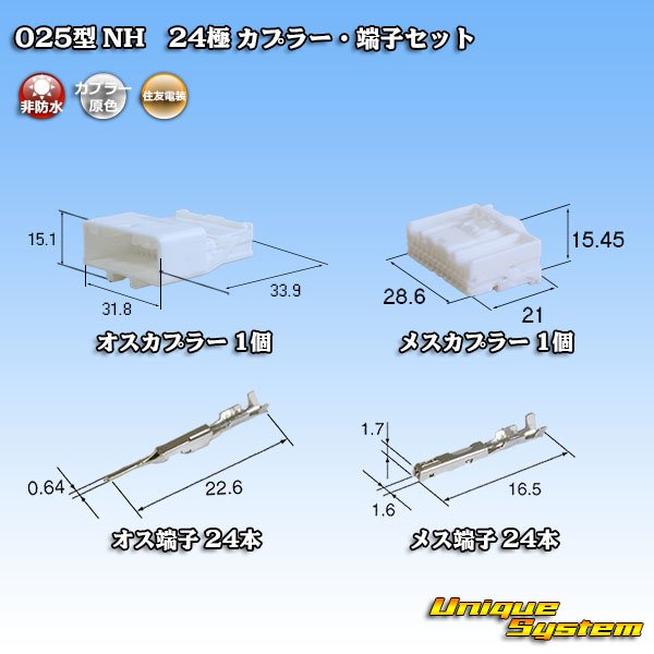 Photo1: [Sumitomo Wiring Systems] 025-type NH non-waterproof 24-pole coupler & terminal set (1)