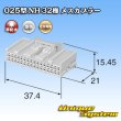Photo3: [Sumitomo Wiring Systems] 025-type NH non-waterproof 32-pole female-coupler (3)