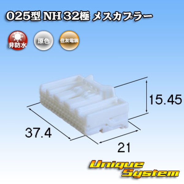 Photo1: [Sumitomo Wiring Systems] 025-type NH non-waterproof 32-pole female-coupler (1)