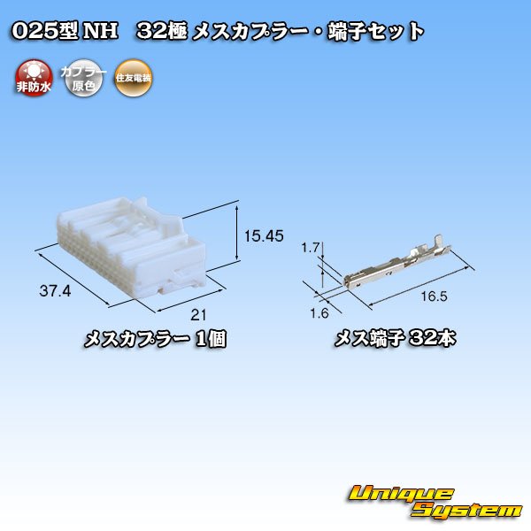 Photo1: [Sumitomo Wiring Systems] 025-type NH non-waterproof 32-pole female-coupler & terminal set (1)