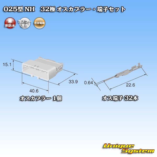 Photo4: [Sumitomo Wiring Systems] 025-type NH non-waterproof 32-pole male-coupler & terminal set (4)
