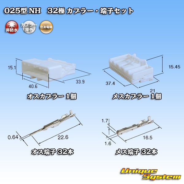 Photo1: [Sumitomo Wiring Systems] 025-type NH non-waterproof 32-pole coupler & terminal set (1)