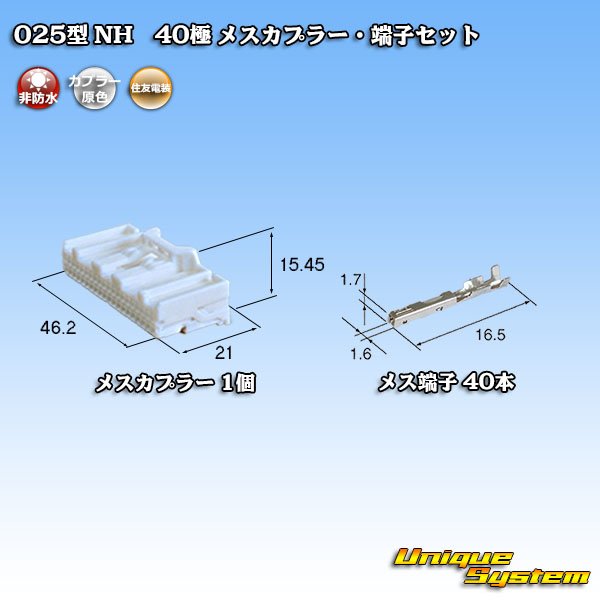 Photo1: [Sumitomo Wiring Systems] 025-type NH non-waterproof 40-pole female-coupler & terminal set (1)
