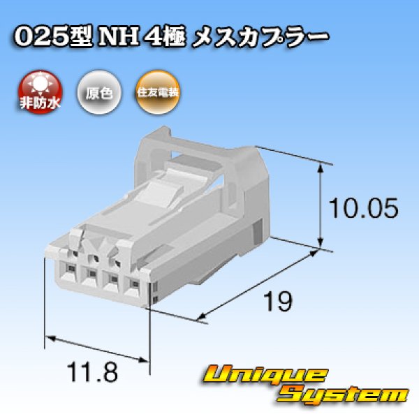 Photo3: [Sumitomo Wiring Systems] 025-type NH non-waterproof 4-pole female-coupler (3)