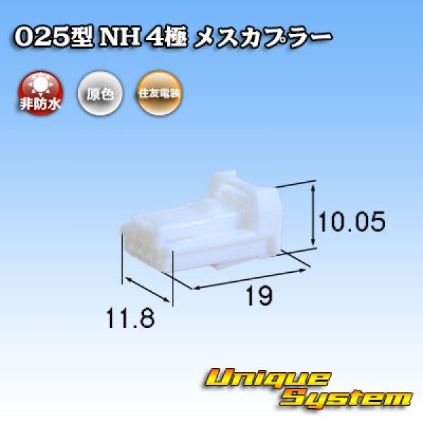 Photo1: [Sumitomo Wiring Systems] 025-type NH non-waterproof 4-pole female-coupler (1)