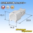 Photo3: [Sumitomo Wiring Systems] 025-type NH non-waterproof 8-pole male-coupler (3)