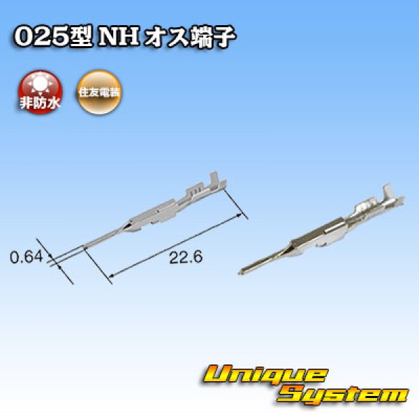 Photo1: [Sumitomo Wiring Systems] 025-type NH non-waterproof male-terminal (1)