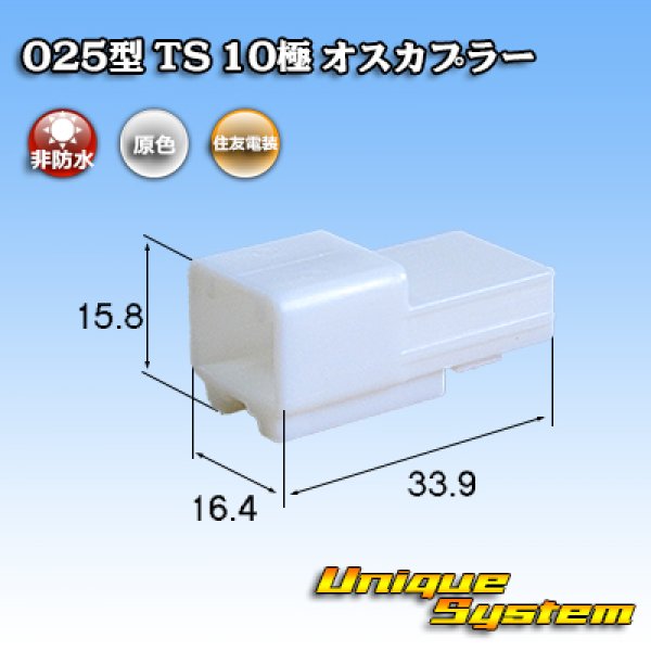 Photo1: [Sumitomo Wiring Systems] 025-type TS non-waterproof 10-pole male-coupler (1)