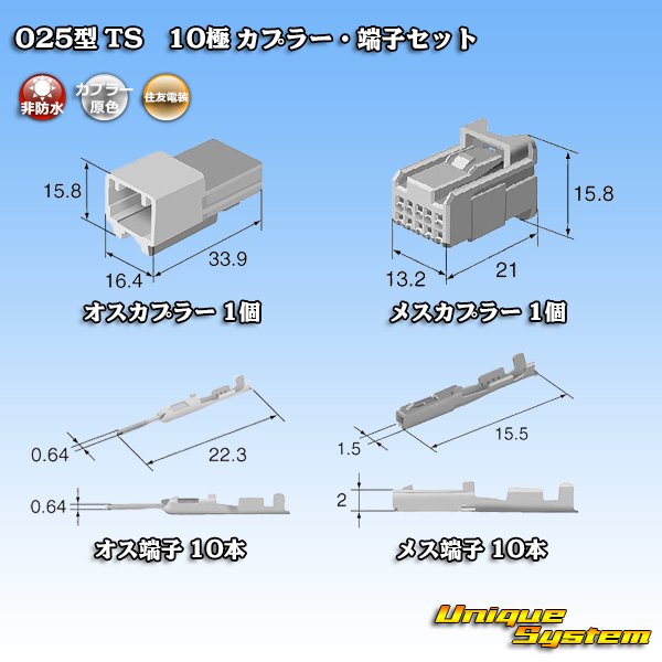 Photo6: [Sumitomo Wiring Systems] 025-type TS non-waterproof 10-pole coupler & terminal set (6)