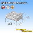 Photo3: [Sumitomo Wiring Systems] 025-type TS non-waterproof 16-pole female-coupler (3)