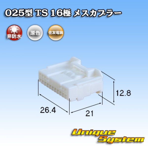 Photo1: [Sumitomo Wiring Systems] 025-type TS non-waterproof 16-pole female-coupler (1)