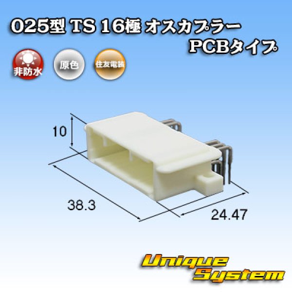 Photo1: [Sumitomo Wiring Systems] 025-type TS non-waterproof 16-pole male-coupler PCB-type (1)