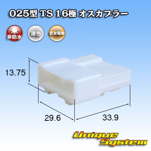 Photo1: [Sumitomo Wiring Systems] 025-type TS non-waterproof 16-pole male-coupler (1)