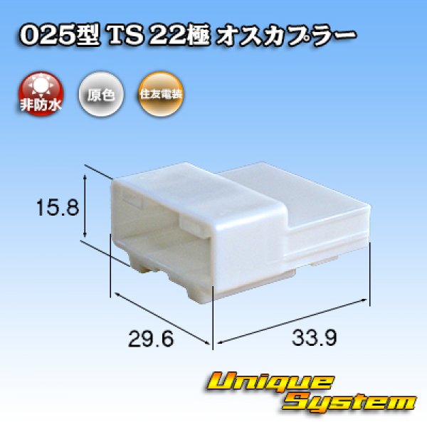Photo1: [Sumitomo Wiring Systems] 025-type TS non-waterproof 22-pole male-coupler (1)