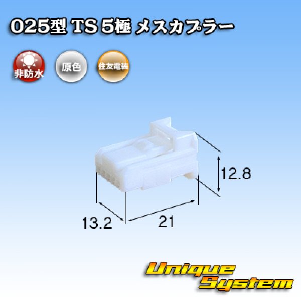 Photo1: [Sumitomo Wiring Systems] 025-type TS non-waterproof 5-pole female-coupler (1)