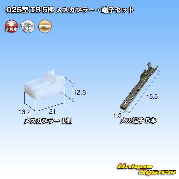 Photo1: [Sumitomo Wiring Systems] 025-type TS non-waterproof 5-pole female-coupler & terminal set (1)