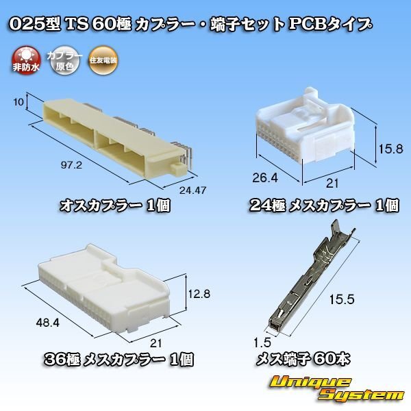 Photo1: [Sumitomo Wiring Systems] 025-type TS non-waterproof 60-pole coupler & terminal set PCB-type (1)
