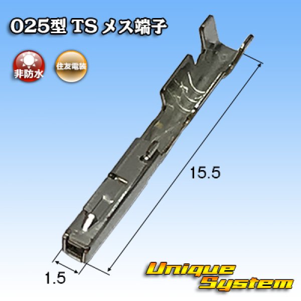 Photo1: [Sumitomo Wiring Systems] 025-type TS non-waterproof female-terminal (1)