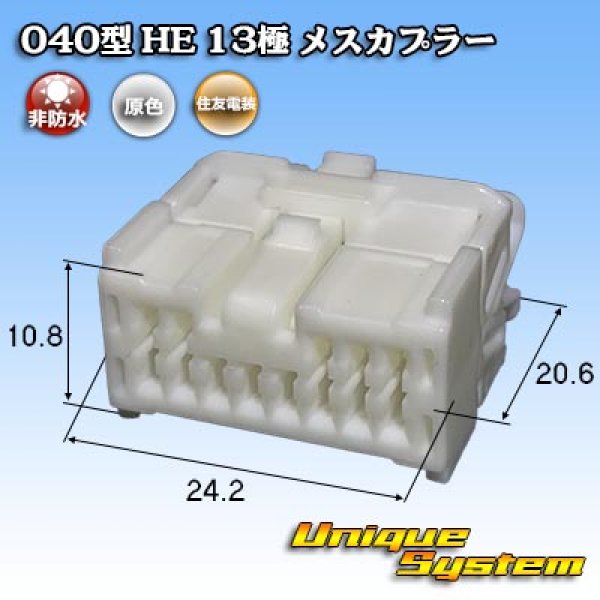 Photo1: [Sumitomo Wiring Systems] 040-type HE non-waterproof 13-pole female-coupler (1)