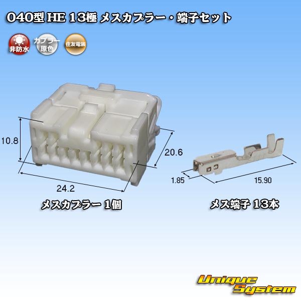 Photo1: [Sumitomo Wiring Systems] 040-type HE non-waterproof 13-pole female-coupler & terminal set (1)