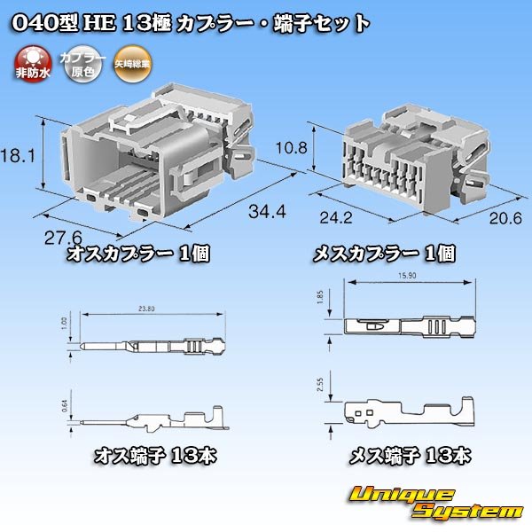 Photo7: [Sumitomo Wiring Systems] 040-type HE non-waterproof 13-pole coupler & terminal set (7)