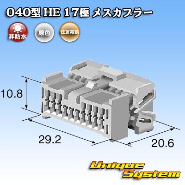 Photo4: [Sumitomo Wiring Systems] 040-type HE non-waterproof 17-pole female-coupler (4)