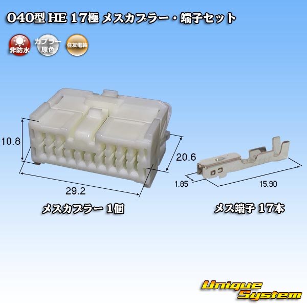 Photo1: [Sumitomo Wiring Systems] 040-type HE non-waterproof 17-pole female-coupler & terminal set (1)