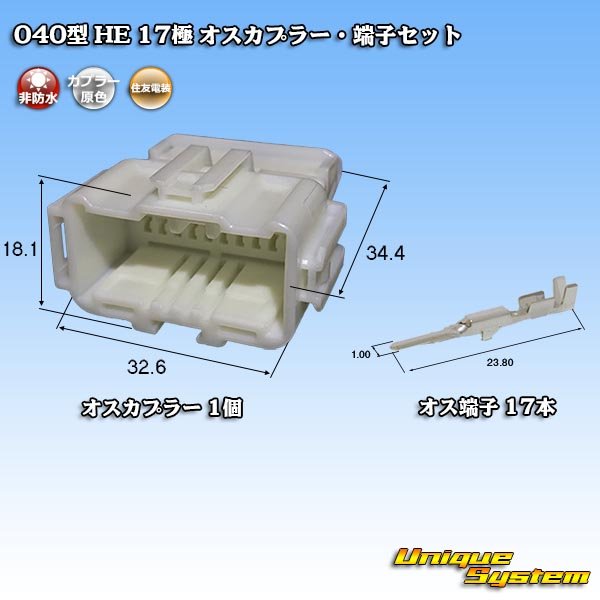 Photo1: [Sumitomo Wiring Systems] 040-type HE non-waterproof 17-pole male-coupler & terminal set (1)