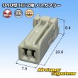 Photo1: [Sumitomo Wiring Systems] 040-type HE non-waterproof 2-pole female-coupler (1)