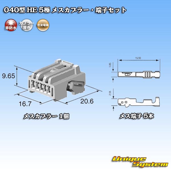 Photo5: [Sumitomo Wiring Systems] 040-type HE non-waterproof 5-pole female-coupler & terminal set (5)