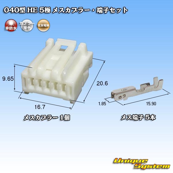 Photo1: [Sumitomo Wiring Systems] 040-type HE non-waterproof 5-pole female-coupler & terminal set (1)