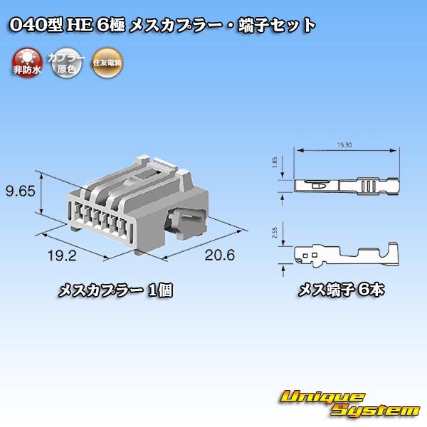 Photo5: [Sumitomo Wiring Systems] 040-type HE non-waterproof 6-pole female-coupler & terminal set (5)