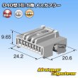 Photo4: [Sumitomo Wiring Systems] 040-type HE non-waterproof 8-pole female-coupler (4)