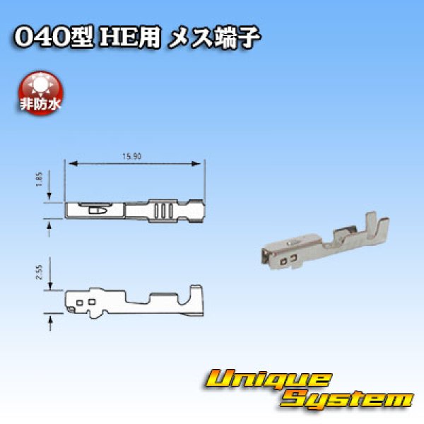 Photo1: [Sumitomo Wiring Systems] 040-type HE series non-waterproof female-terminal (1)