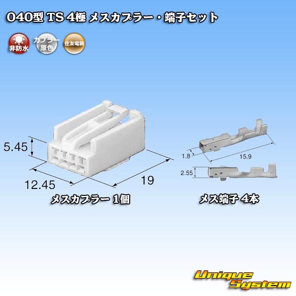 Photo1: [Sumitomo Wiring Systems] 040-type TS non-waterproof 4-pole female-coupler & terminal set (1)