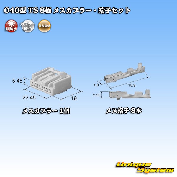Photo4: [Sumitomo Wiring Systems] 040-type TS non-waterproof 8-pole female-coupler & terminal set (4)